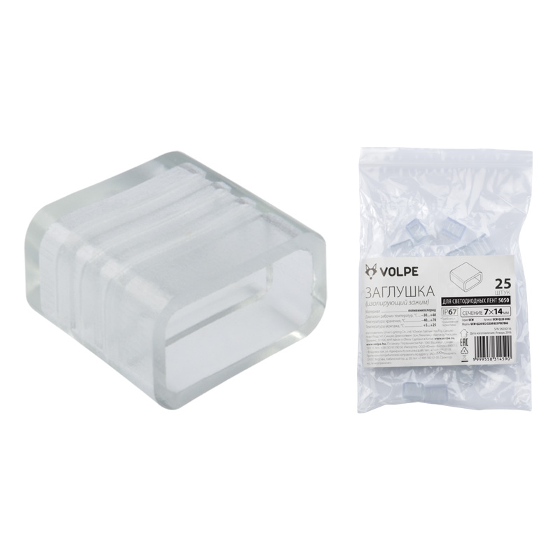 UCW-Q220 K12 CLEAR 025 POLYBAG Изолирующий зажим (заглушка) для светодиодной ленты 5050, 12-14 мм, ц