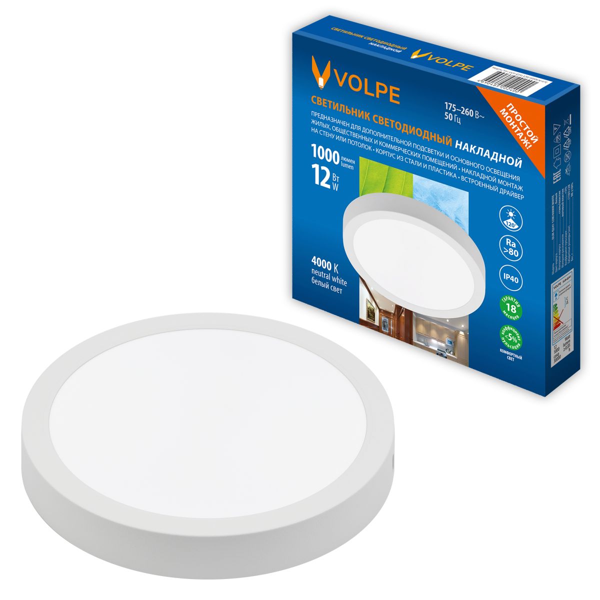 ULM-Q241 12W/4000K WHITE Светильник светодиодный накладной круглый. Белый свет (4000К). Корпус белый