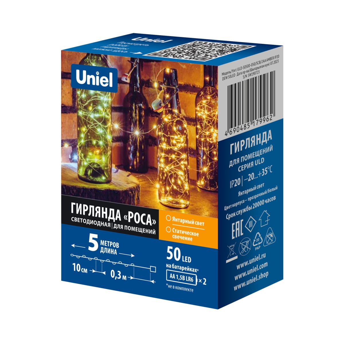 ULD-S0500-050/SCB/2AA AMBER IP20 DEW Гирлянда светодиодная "Роса" на батарейках 2AA (не в/к), 5м. 50