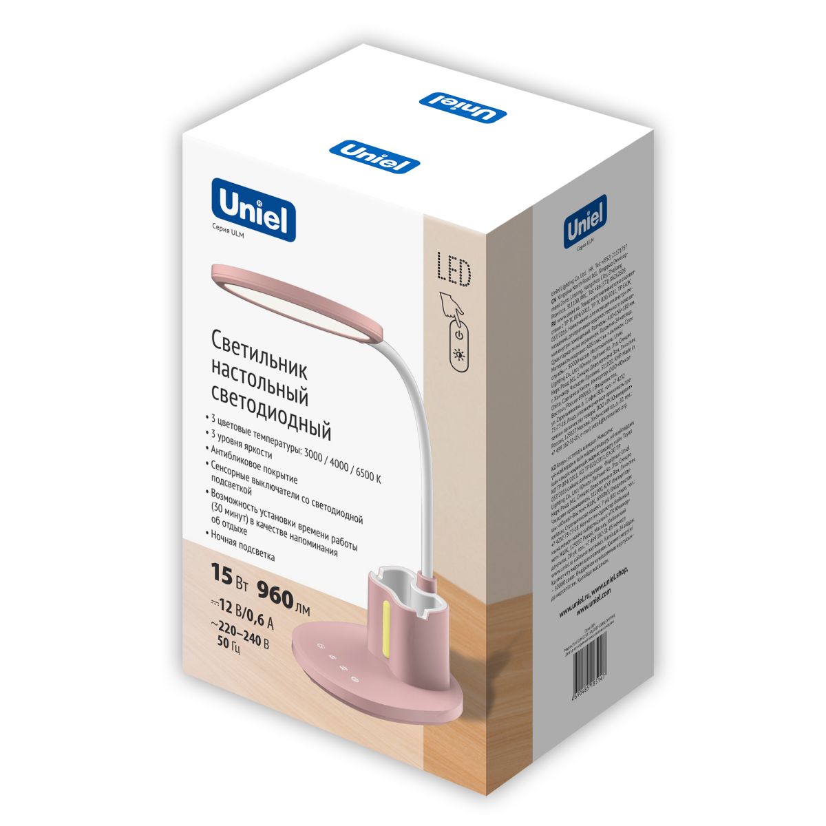 ULM-D150 15W/3000-6500K/DIM PINK Светильник настольный светодиодный с подставкой под телефон и канце