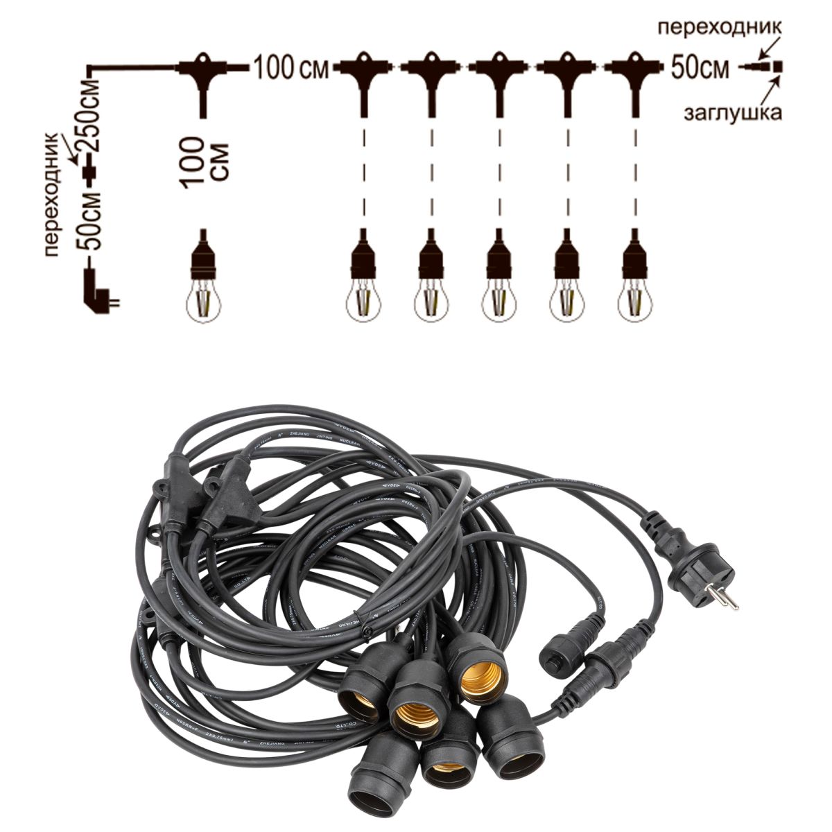 UDL-K230 6/E27/5M IP54 BLACK BELT-LIGHT GREENHOUSE Гирлянда для освещения теплиц, 5м + 3м сетевой шн