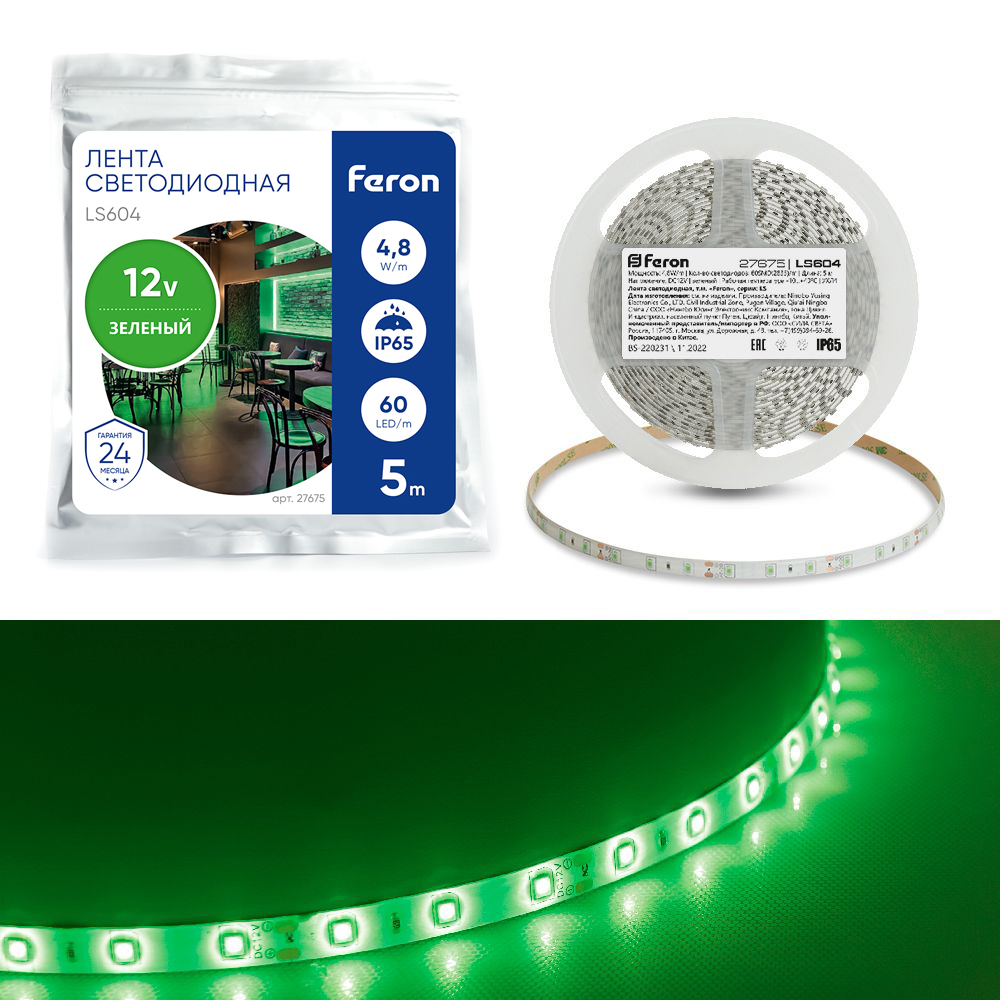 Лента светодиодная, 60SMD(2835)/m 4.8W/m 12V IP65 5m зеленый , LS604