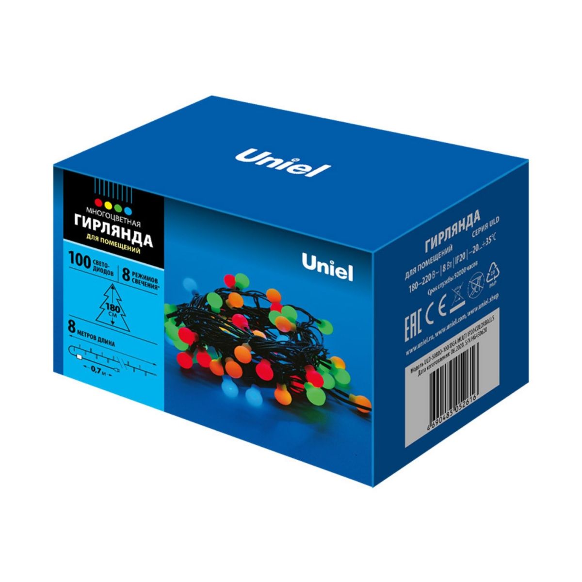ULD-S0800-100/DGA MULTI IP20 COLORBALLS Гирлянда светодиодная с контроллером «Разноцветные шарики»,