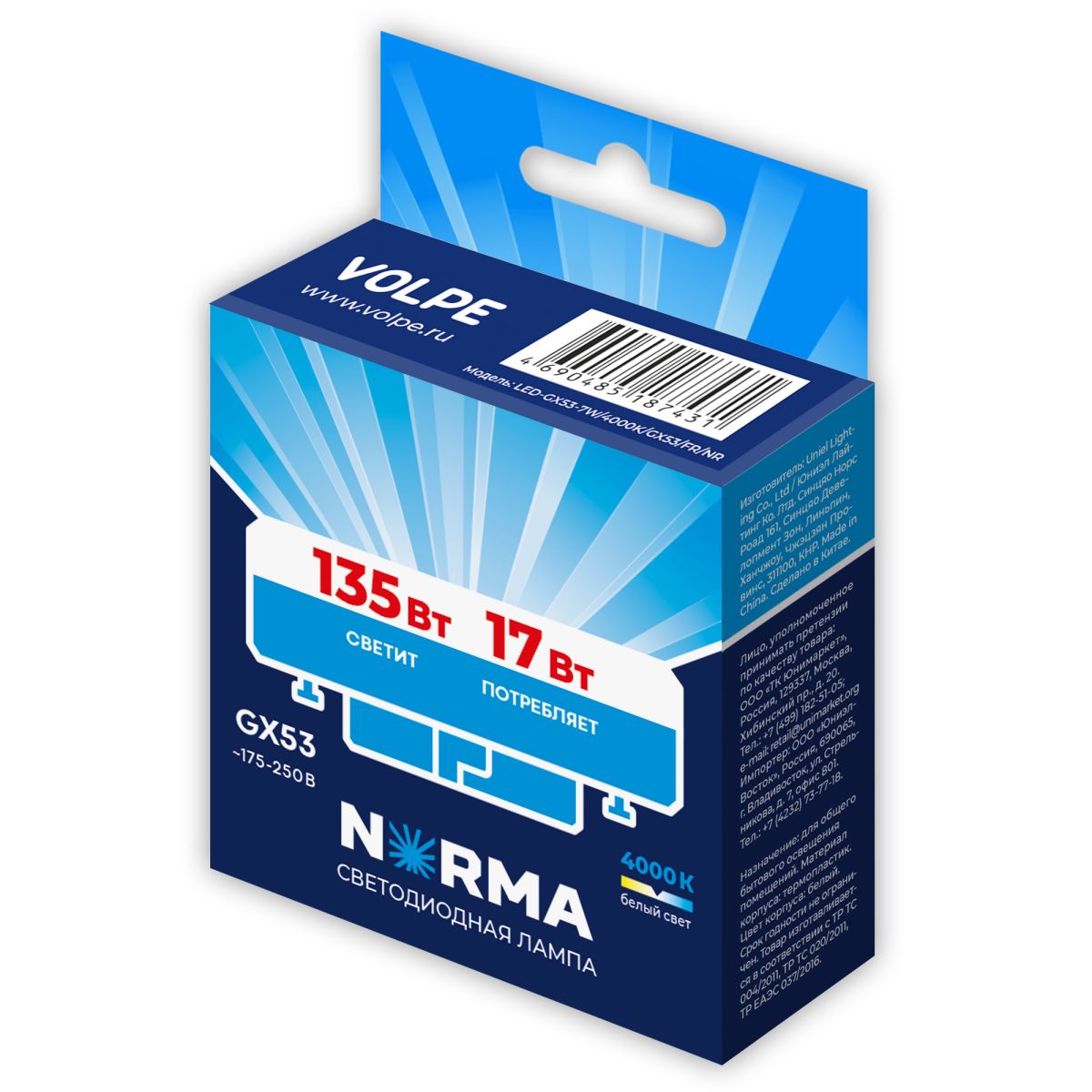 LED-GX53-17W/4000K/GX53/FR/NR Лампа светодиодная, матовая. Серия Norma. Белый свет (4000K). Картон.