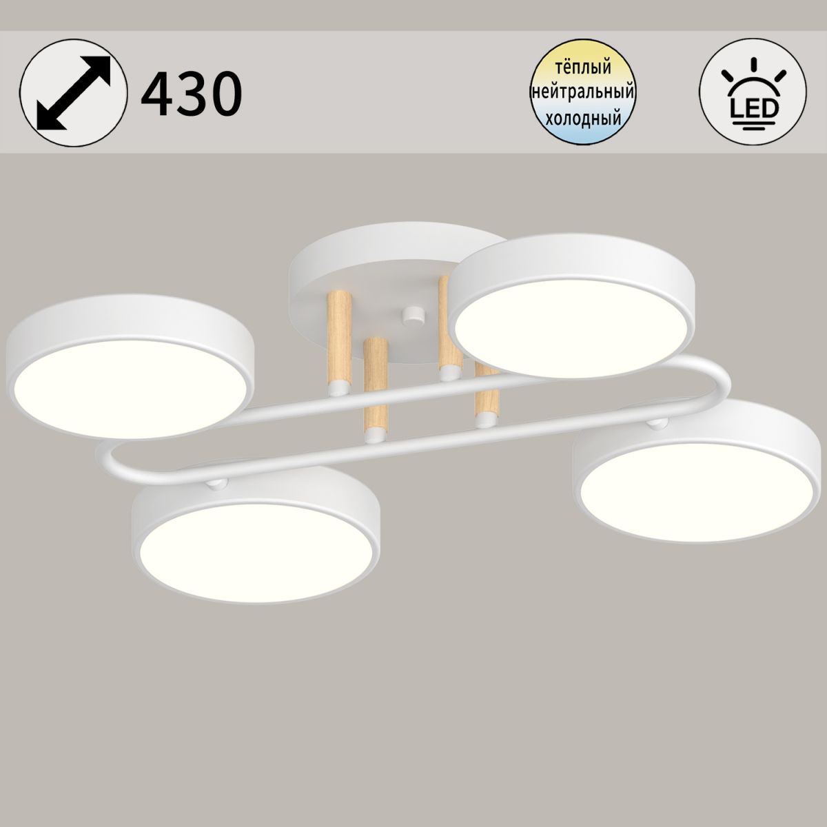 03322-0.3-04 WH+WOOD светильник потолочный