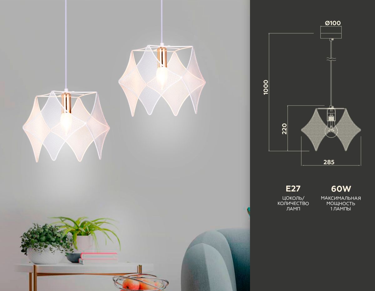Подвесной светильник в стиле лофт TR8420 WH/GD белый/золото E14 max 40W D285*1000