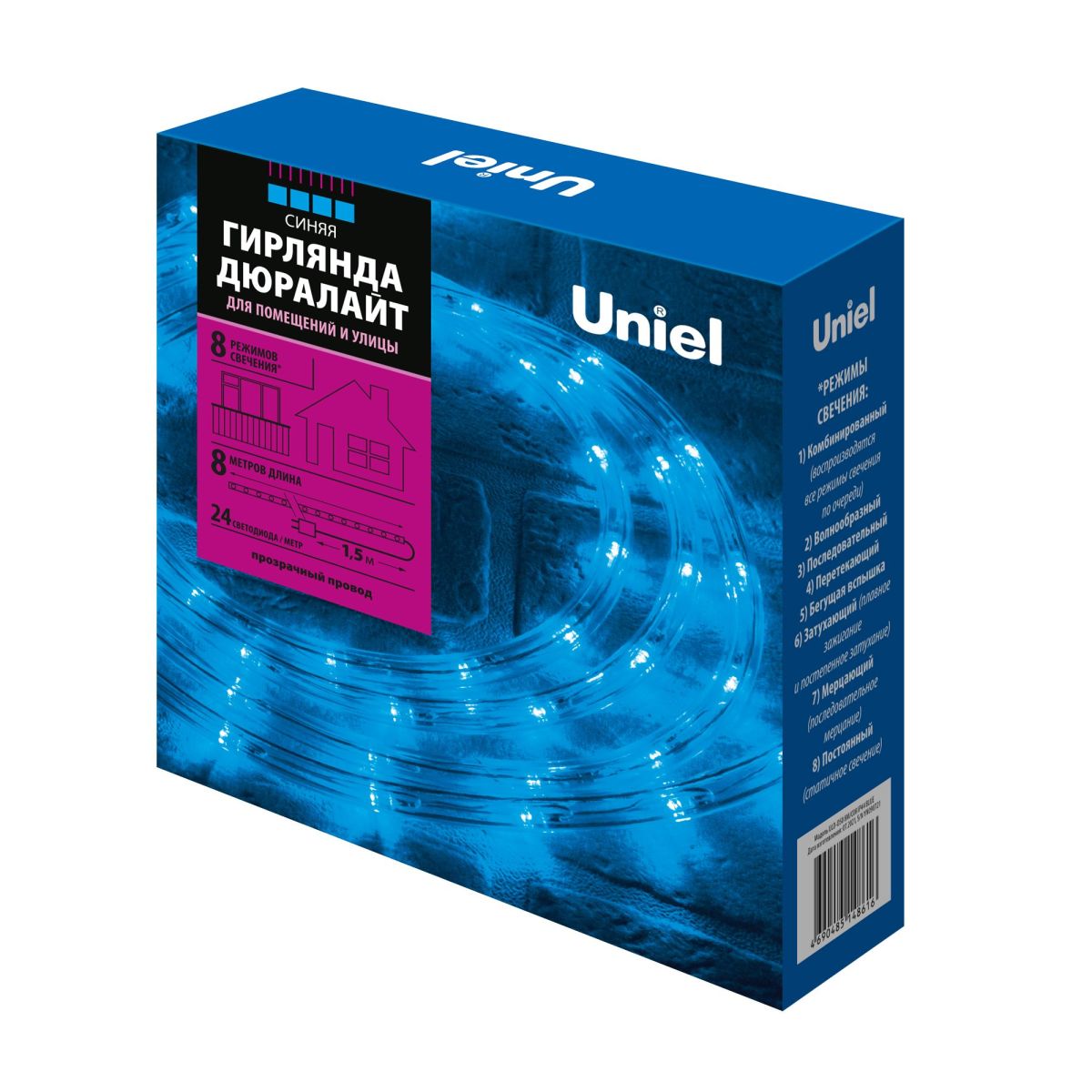 ULD-D50 8M/С08 IP44 BLUE Гирлянда светодиодная Дюралайт, 8м. С контроллером. Синий свет. Провод белы