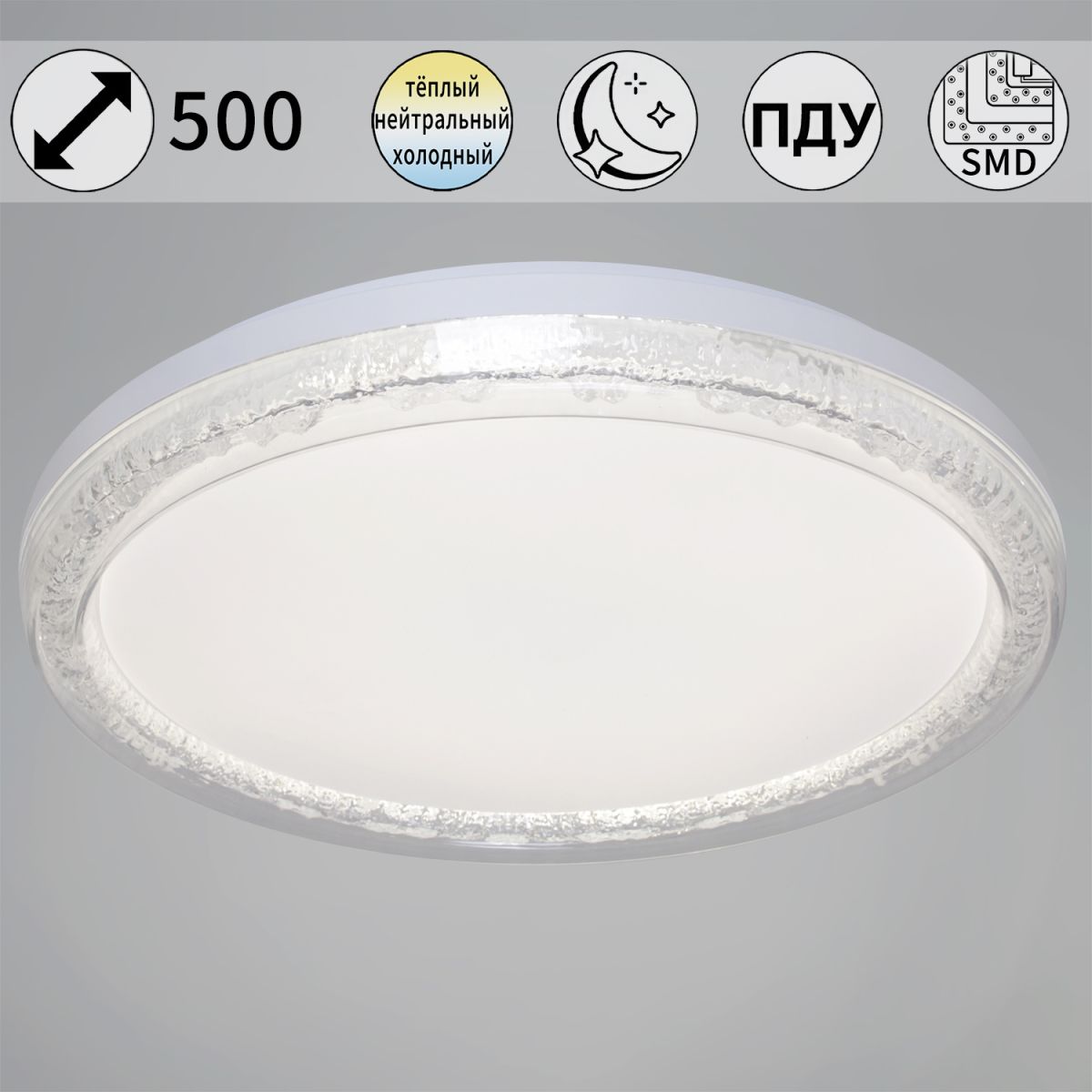 44516-0.5-500 WT светильник потолочный