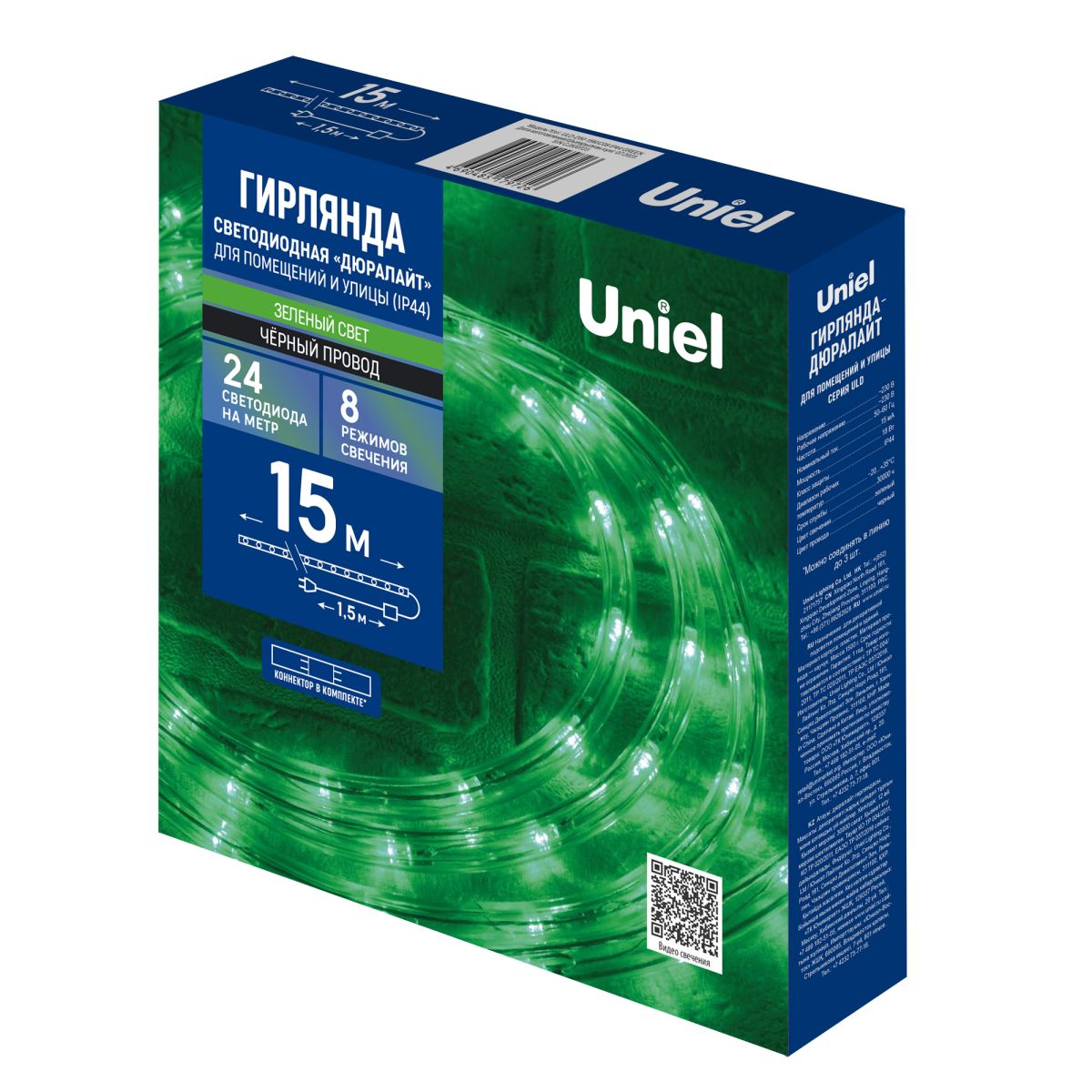 ULD-D50 15M/С08 IP44 GREEN Гирлянда светодиодная Дюралайт, 15м. Коннектор в/к. Зеленый свет. Провод