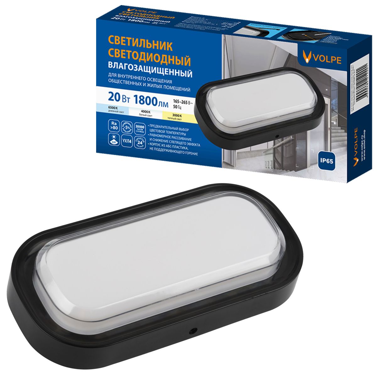 ULW-Q282 20W/3000K+4000K+6500K IP65 BLACK Светильник светодиодный влагозащищенный. Овал. Переключате