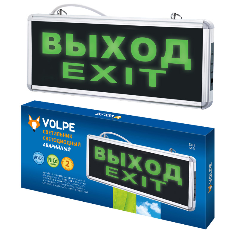 ULR-Q411 1W GREEN/SILVER ВЫХОД/EXIT Светильник светодиодный аварийного освещения с встроенным аккуму