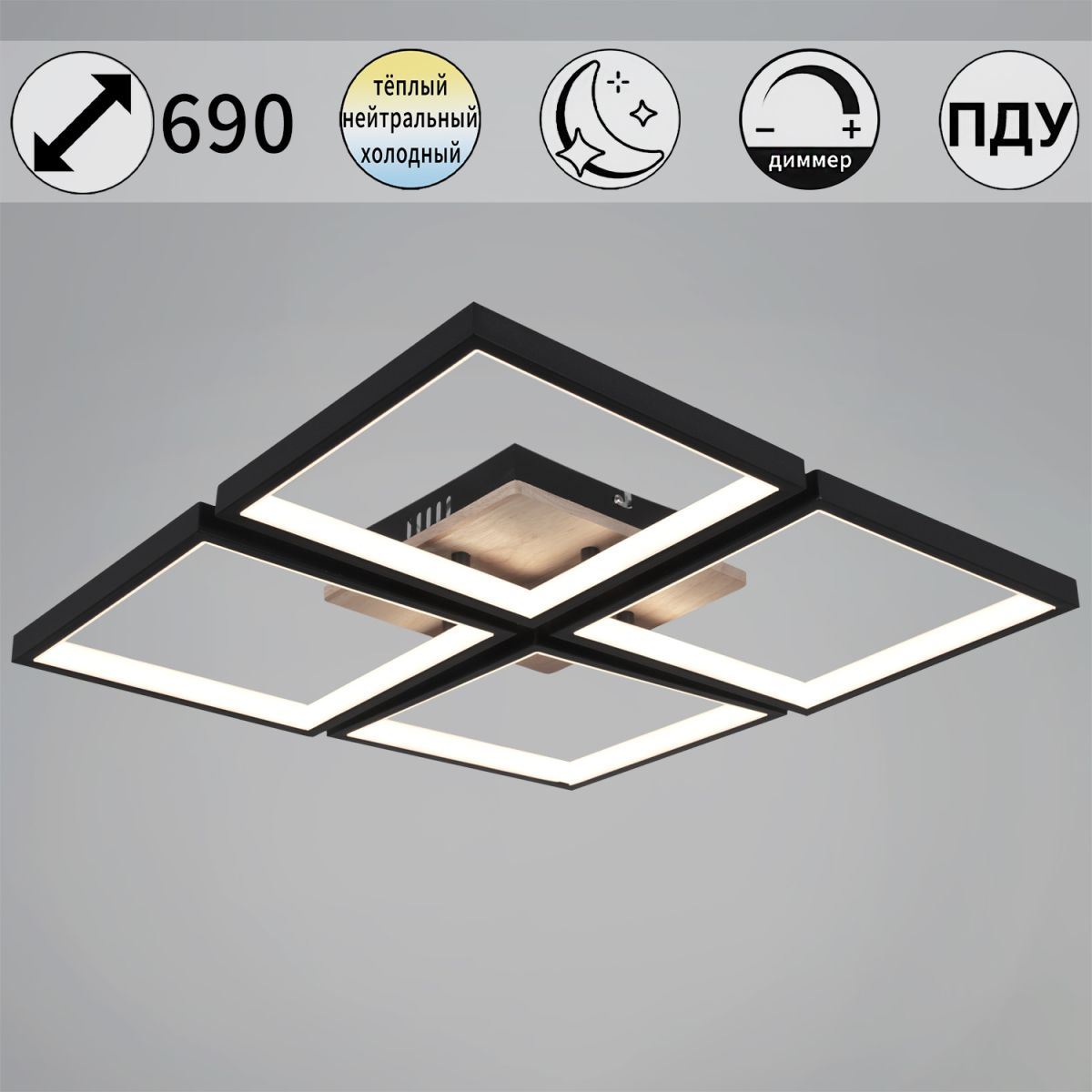 78560-0.3-04 BK+WOOD светильник потолочный