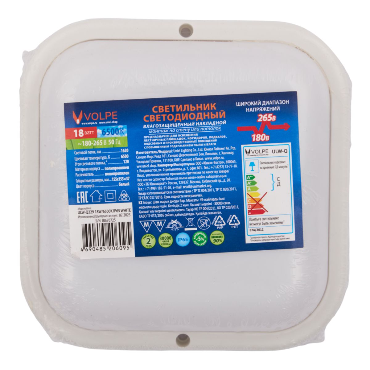 ULW-Q229 18W/6500K IP65 WHITE Светильник светодиодный влагозащищенный. Квадрат. Дневной свет (6500K)