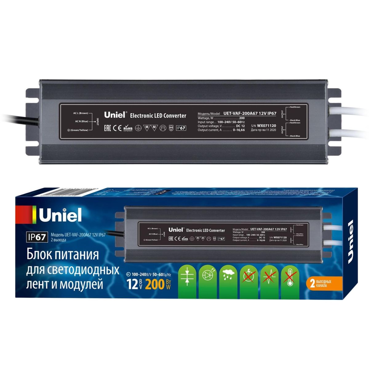 UET-VAF-200A67 12V IP67 2 выхода Блок питания ультратонкий, 200Вт. Металлический корпус. TM Uniel