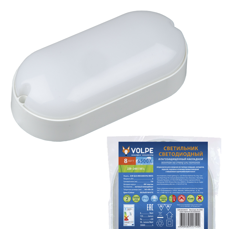 ULW-Q225 8W/6500К IP65 WHITE Светильник светодиодный влагозащищенный. Овал. Дневной свет (6500K). 16