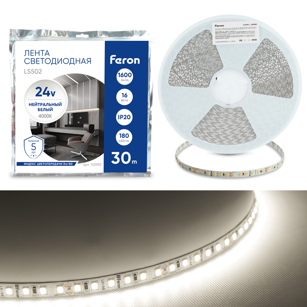 Лента светодиодная 180SMD(2835)/м 16Вт/м 24V 30000*10*1.22мм 4000К, 30м, LS502 FERON