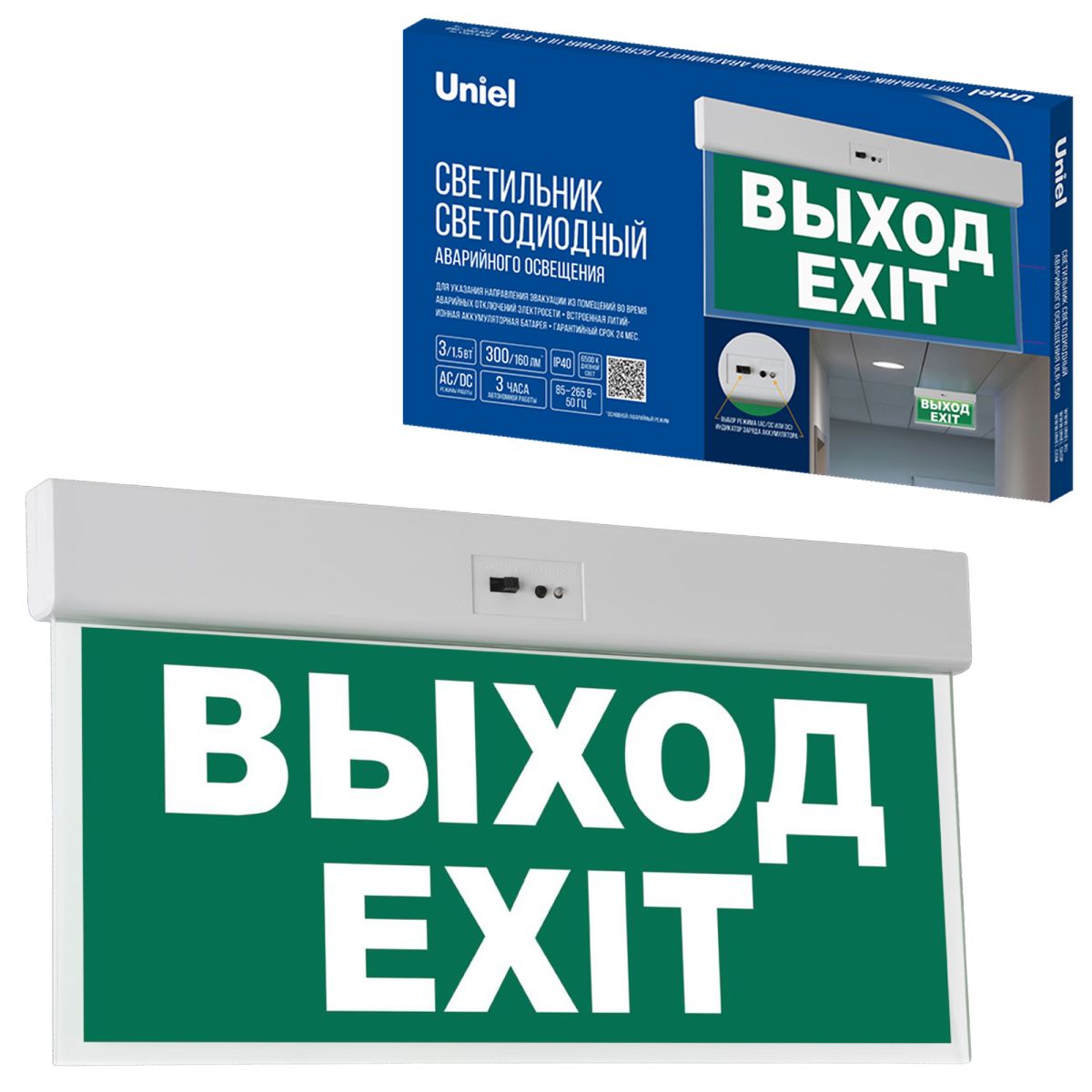 ULR-E50-3W/6500K WHITE ВЫХОД/EXIT S01 Светильник светодиодный аварийного освещения. Белый свет (6500