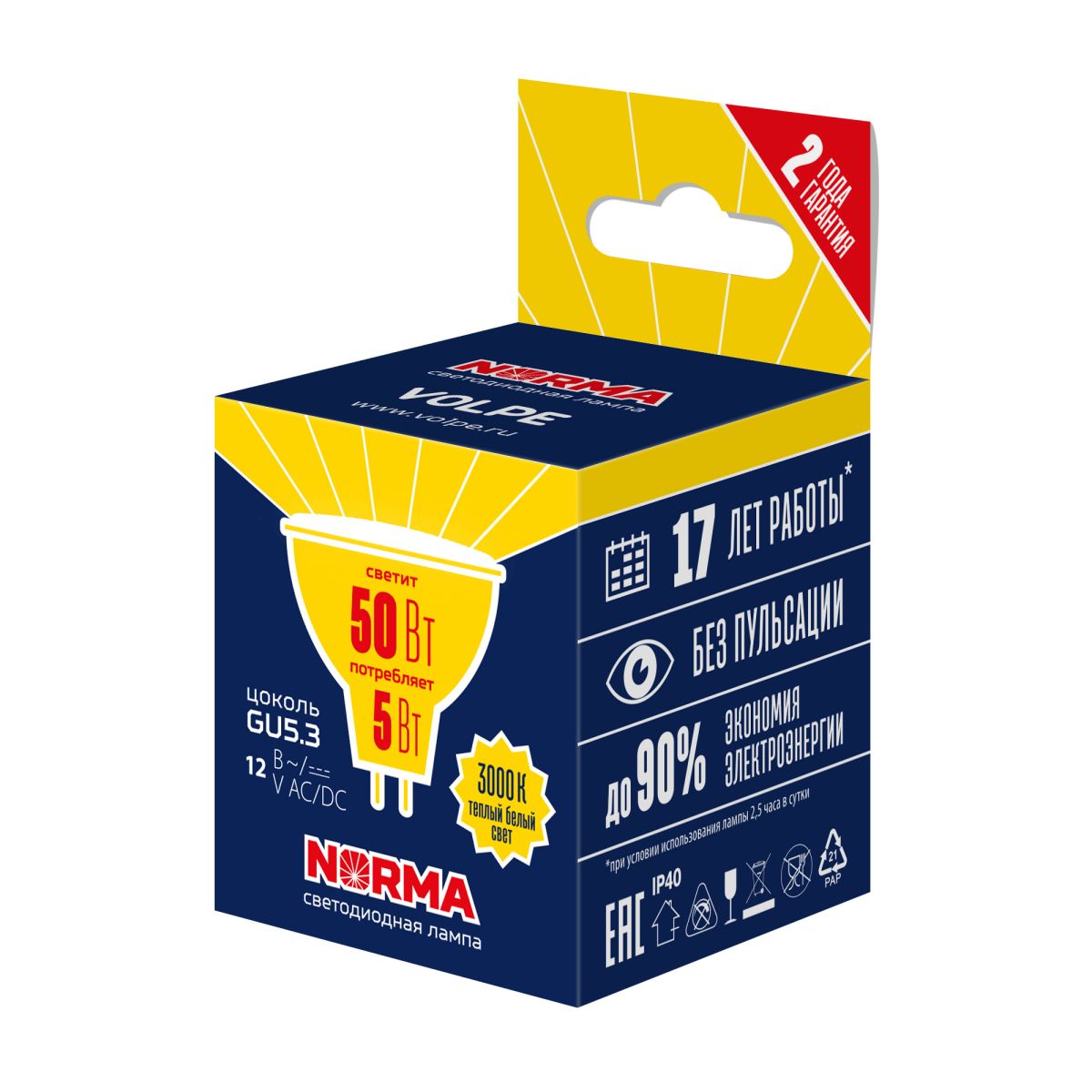 LED-MR16-5W/3000K/GU5 3/FR/NR Лампа светодиодная. Форма "MR16", матовая. Серия Norma. Теплый белый свет (3000K). Картон. ТМ Volpe, шк 4690485184096