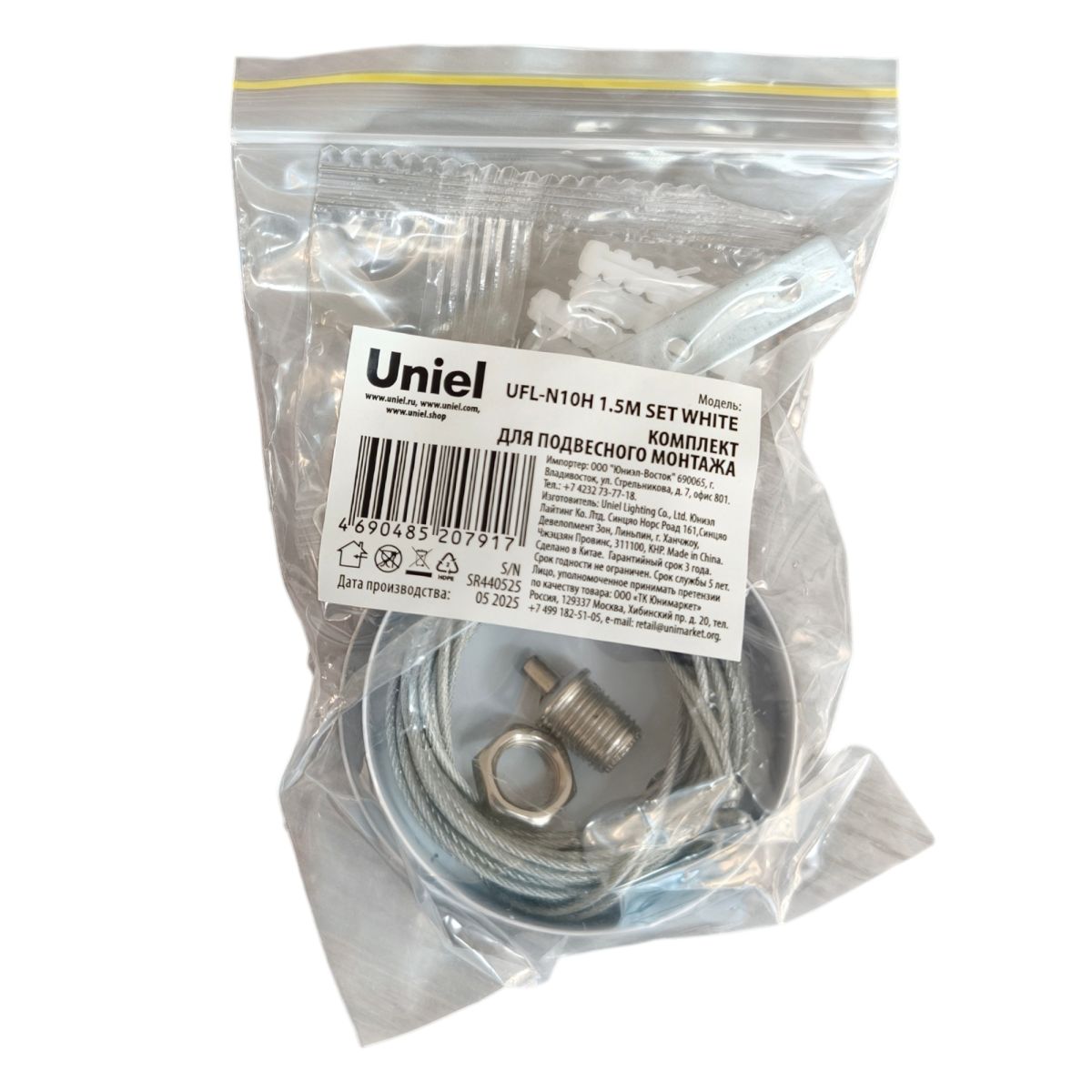 UFL-N10H 1.5M SET WHITE Комплект для подвесного монтажа для светильника серии ULO-N, длина троса 1,5