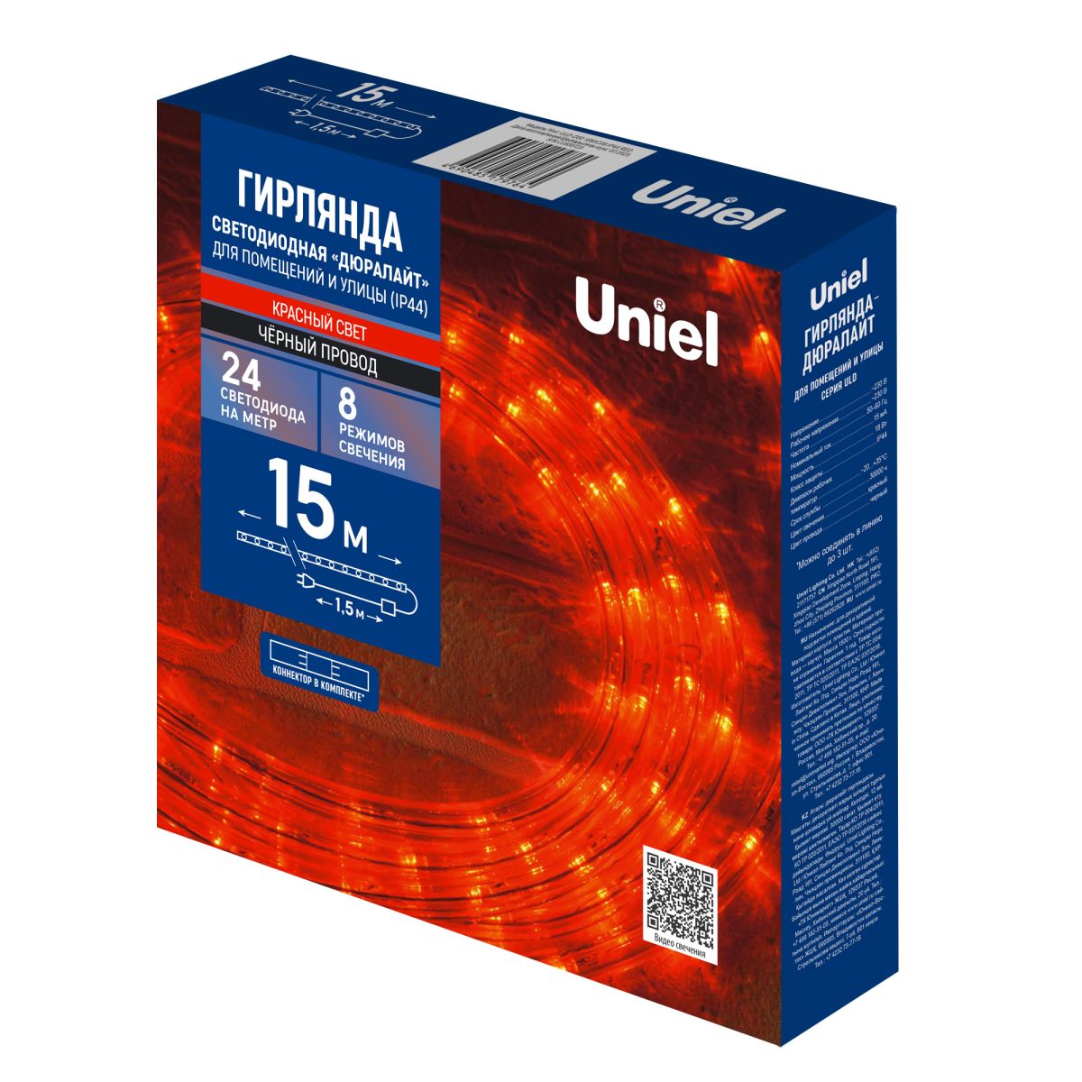 ULD-D50 15M/С08 IP44 RED Гирлянда светодиодная Дюралайт, 15м. Коннектор в/к. Красный свет. Провод че