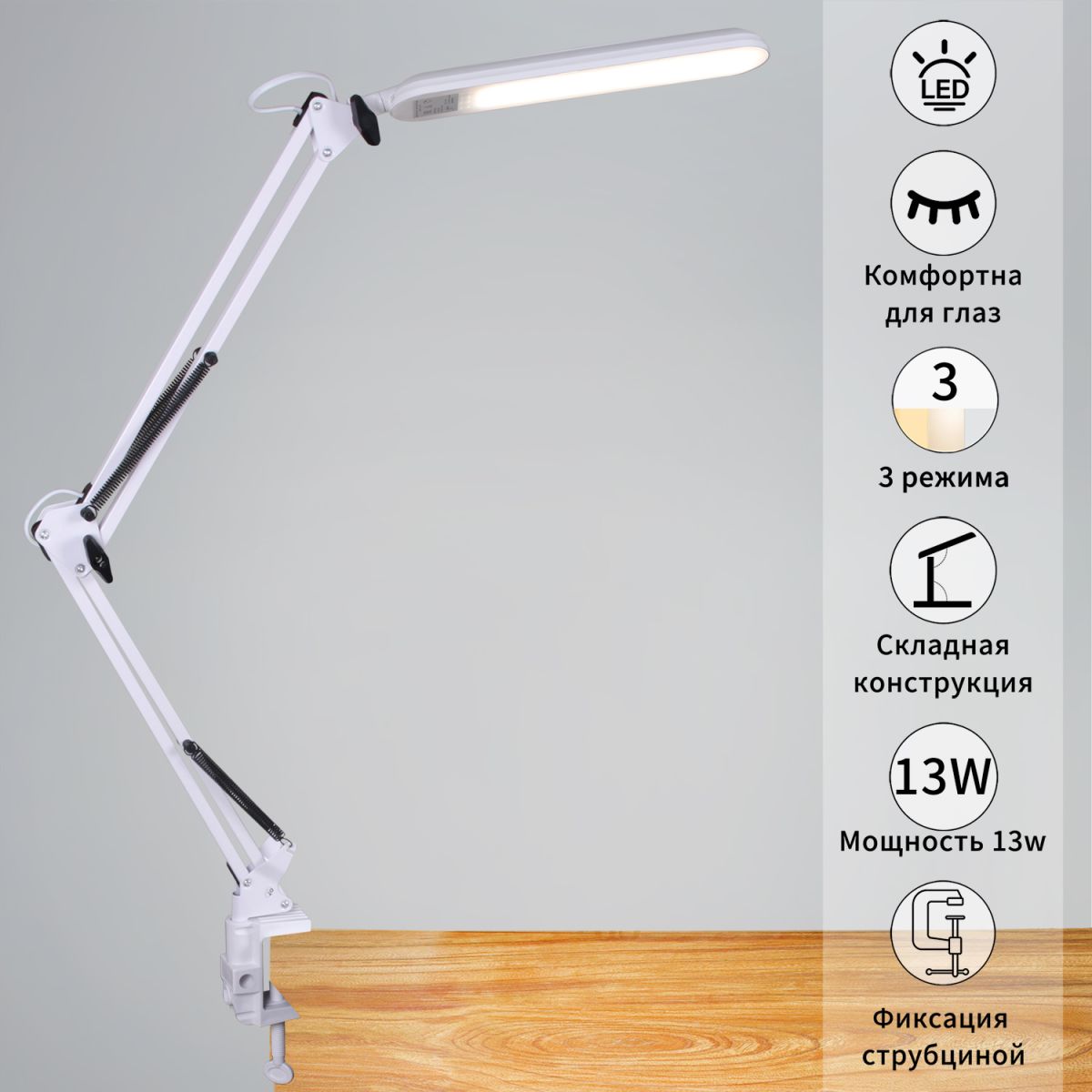 00005-0.7-01HV WT светильник настольный