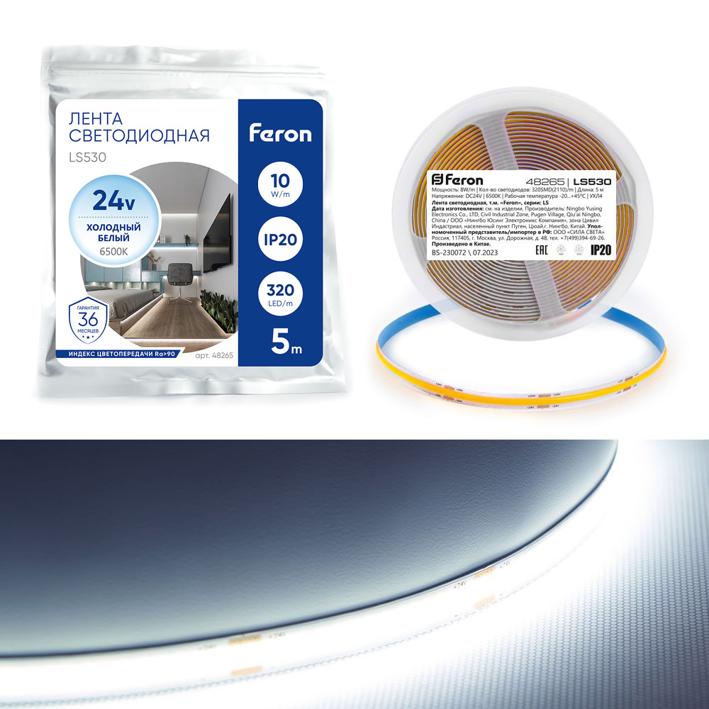 Лента светодиодная 320SMD(2110) 8Вт/м 24V 5000*8*1.8мм IP20 6500К, LS530