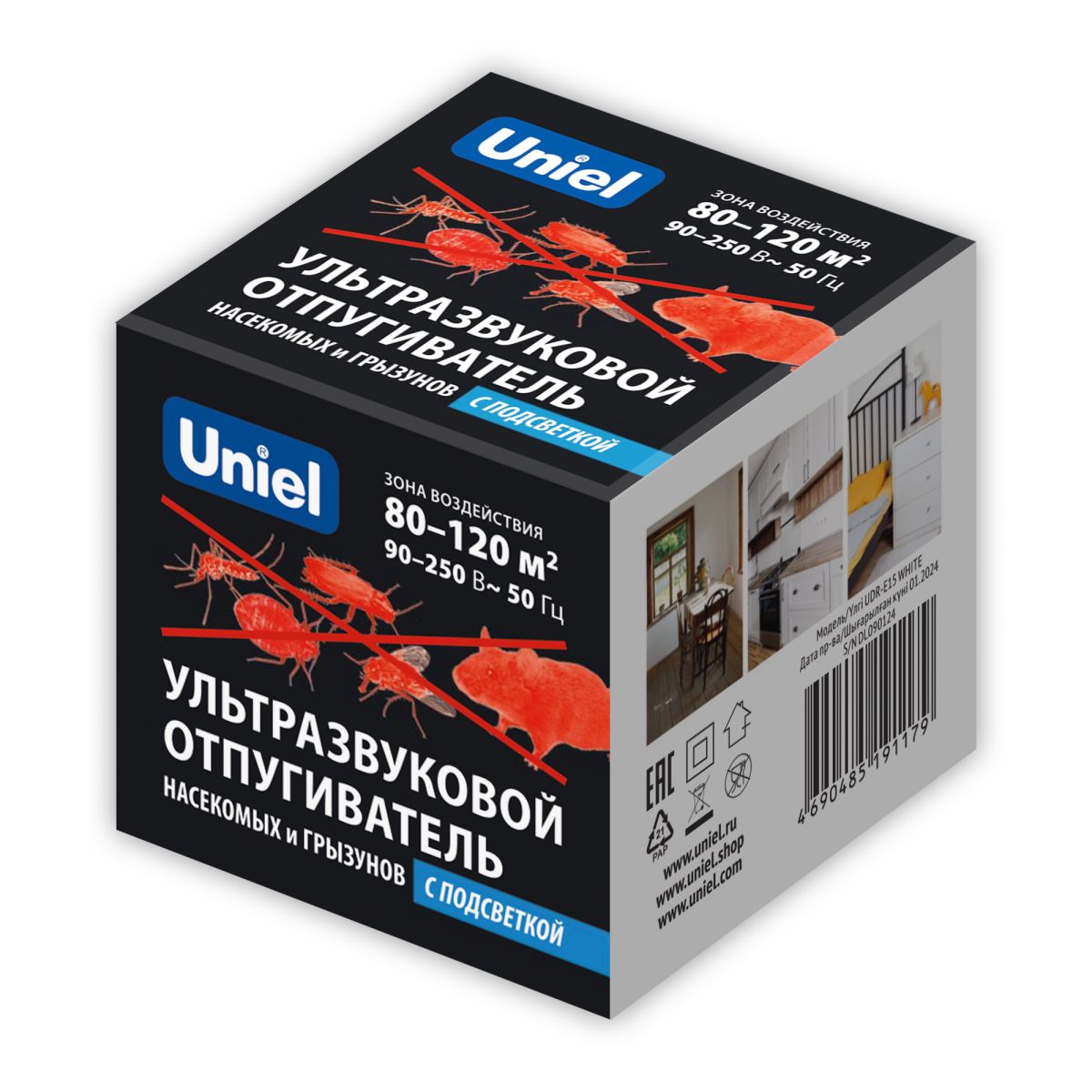 UDR-E15 WHITE Ультразвуковой отпугиватель насекомых и грызунов. 220В. Площадь до 120м2. С подсветкой