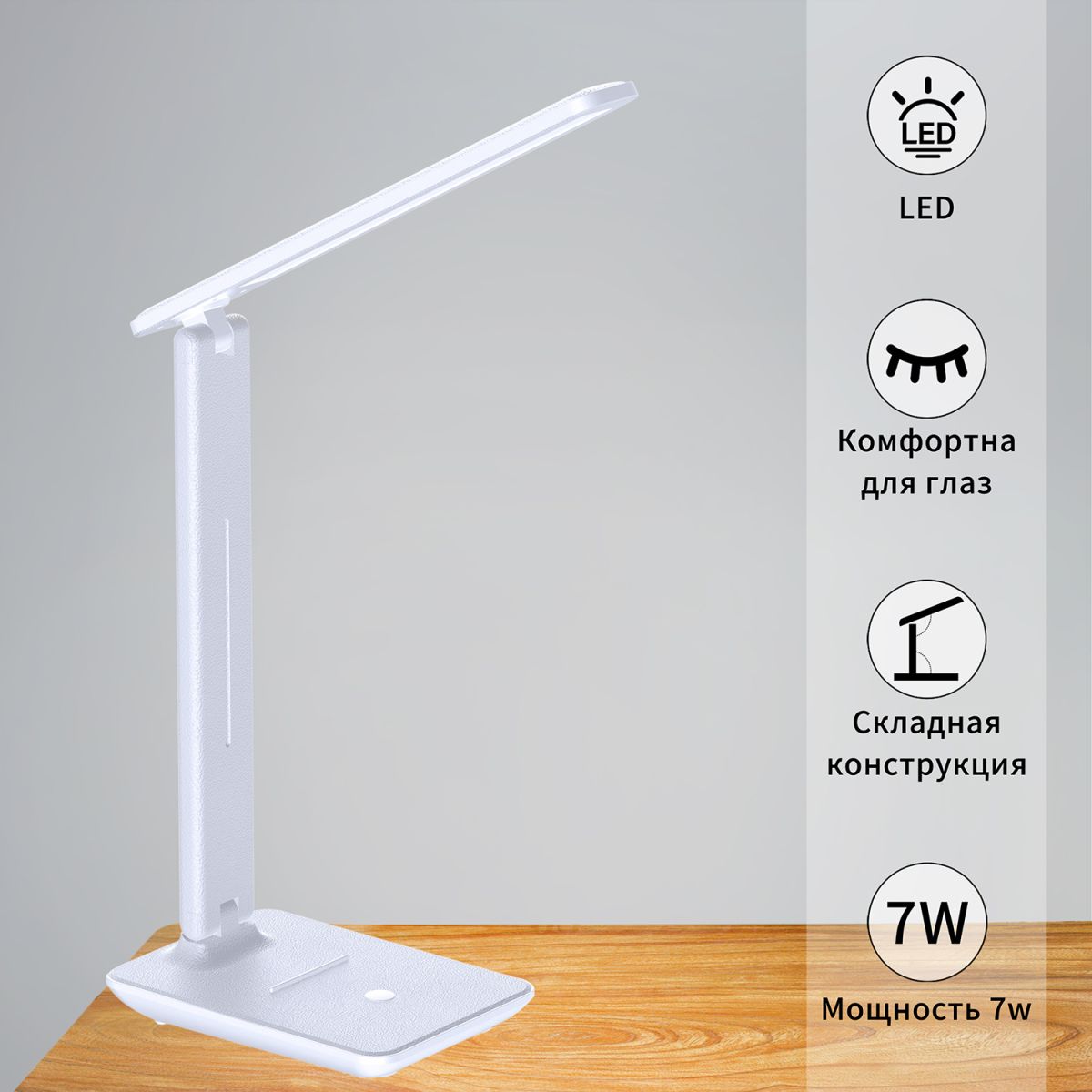 00867-0.7-01 WT светильник настольный