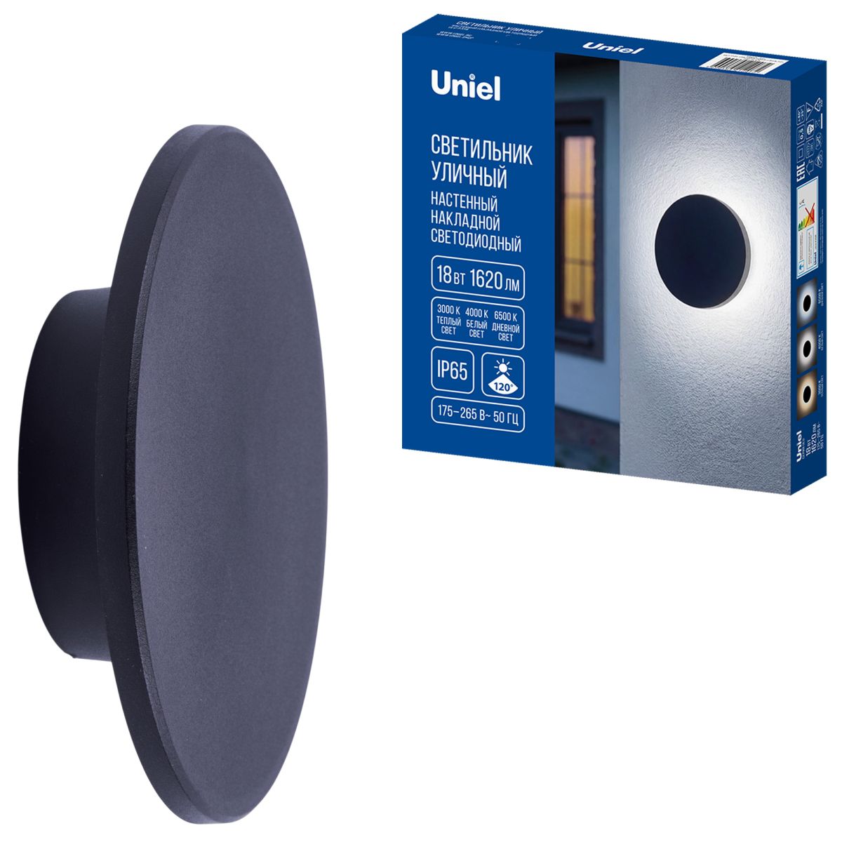 ULU-P35R-18W/3000K+4000K+6500K/D25 IP65 BLACK Светильник светодиодный уличный. Архитектурный накладн