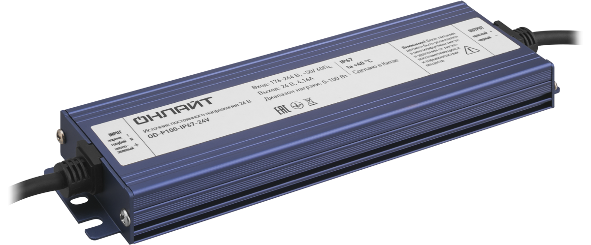 Драйвер ОНЛАЙТ 90 651 OD-P100-IP67-24V