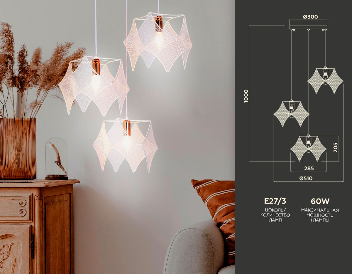 Подвесной светильник в стиле лофт TR8426/3 WH/GD белый/золото E14/3 max 40W D510*1000