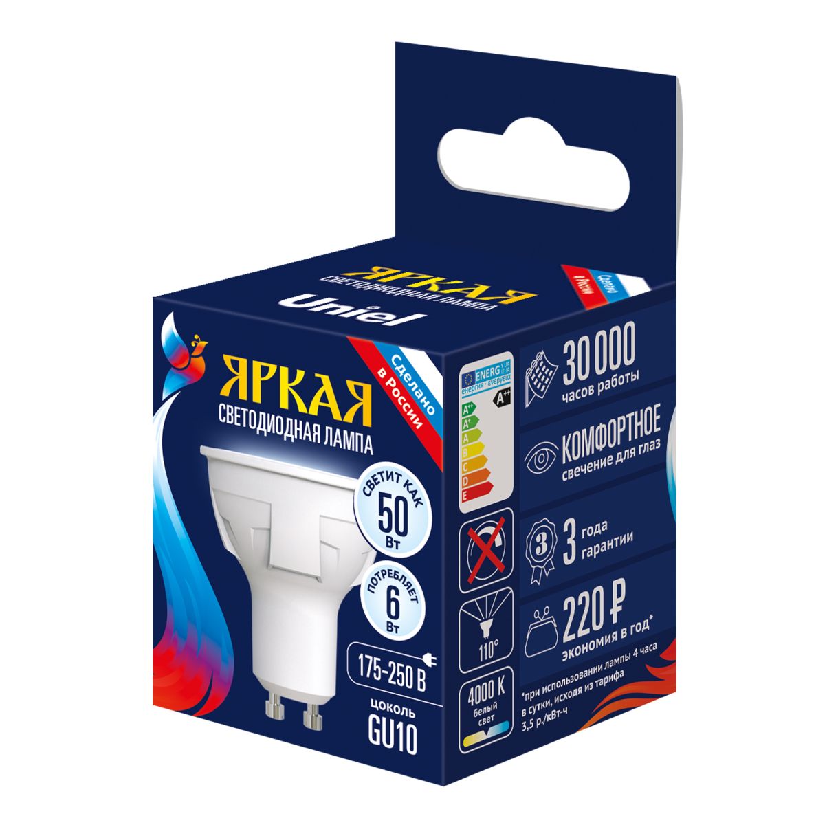 LED-JCDR 6W/NW/GU10/FR/DIM PLP01WH Лампа светодиодная, диммируемая. Форма «JCDR», матовая. Серия ЯРК