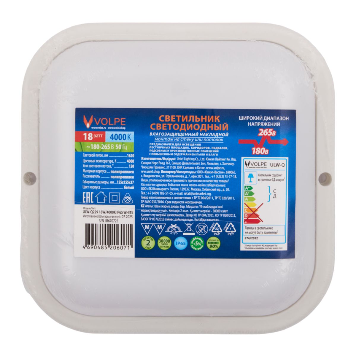 ULW-Q229 18W/4000K IP65 WHITE Светильник светодиодный влагозащищенный. Квадрат. Белый свет (4000K).