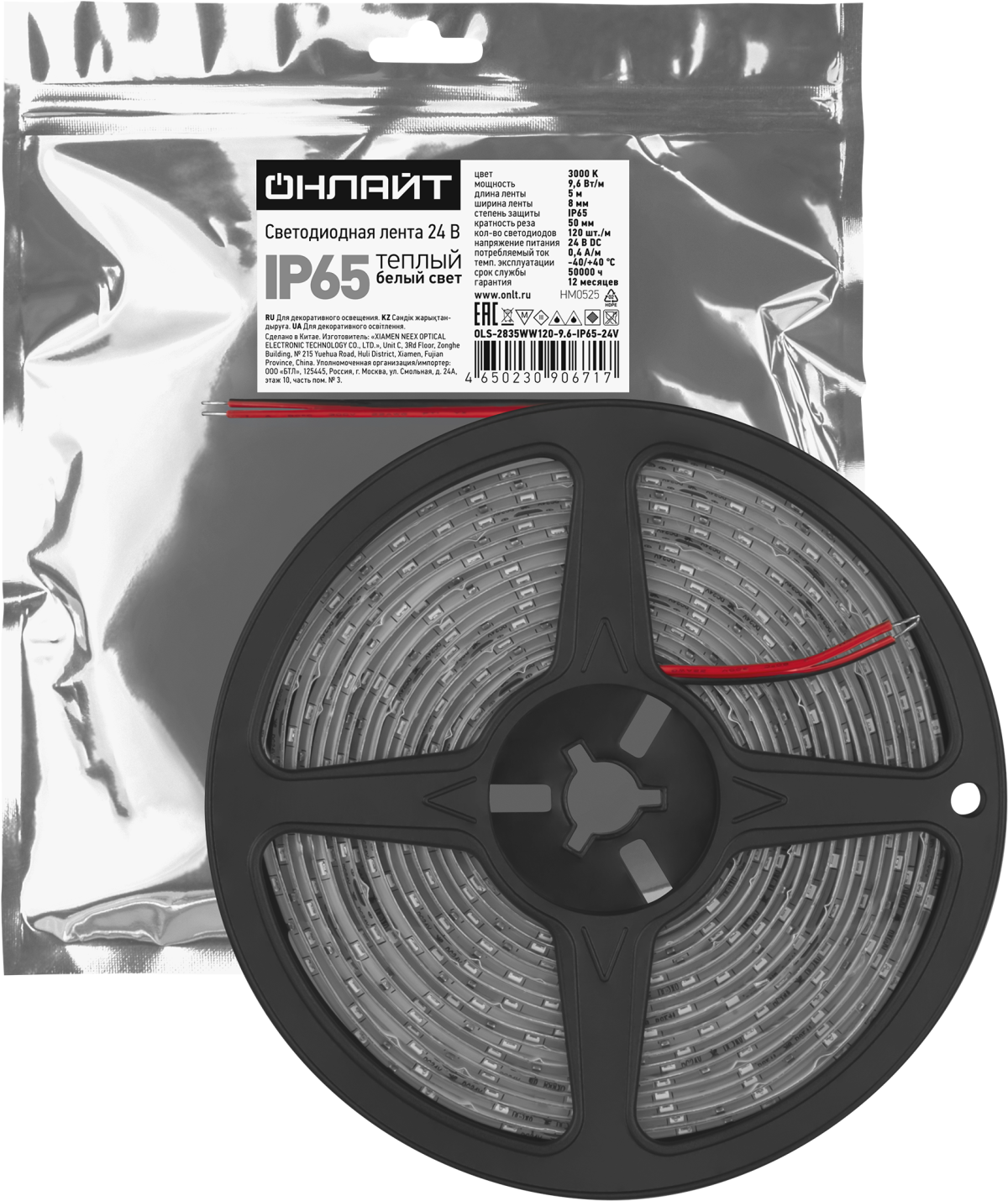СД Лента ОНЛАЙТ 90 671 OLS-2835WW120-9.6-IP65-24V