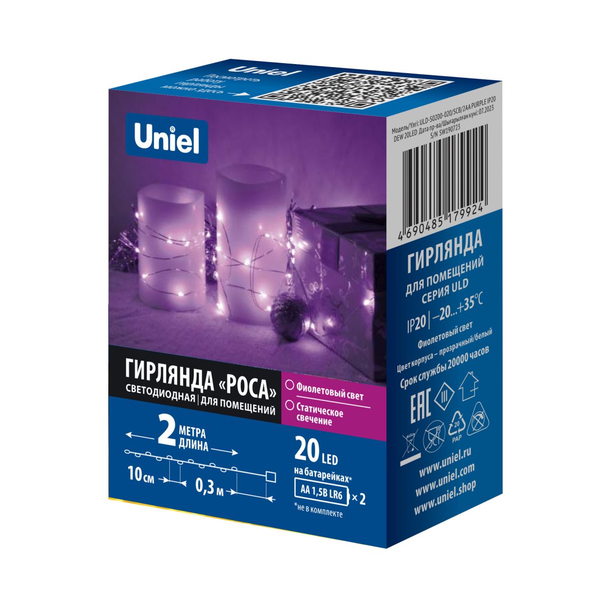 ULD-S0200-020/SСB/2AA PURPLE IP20 DEW Гирлянда светодиодная "Роса" на батарейках 2AA (не в/к), 2м. 2