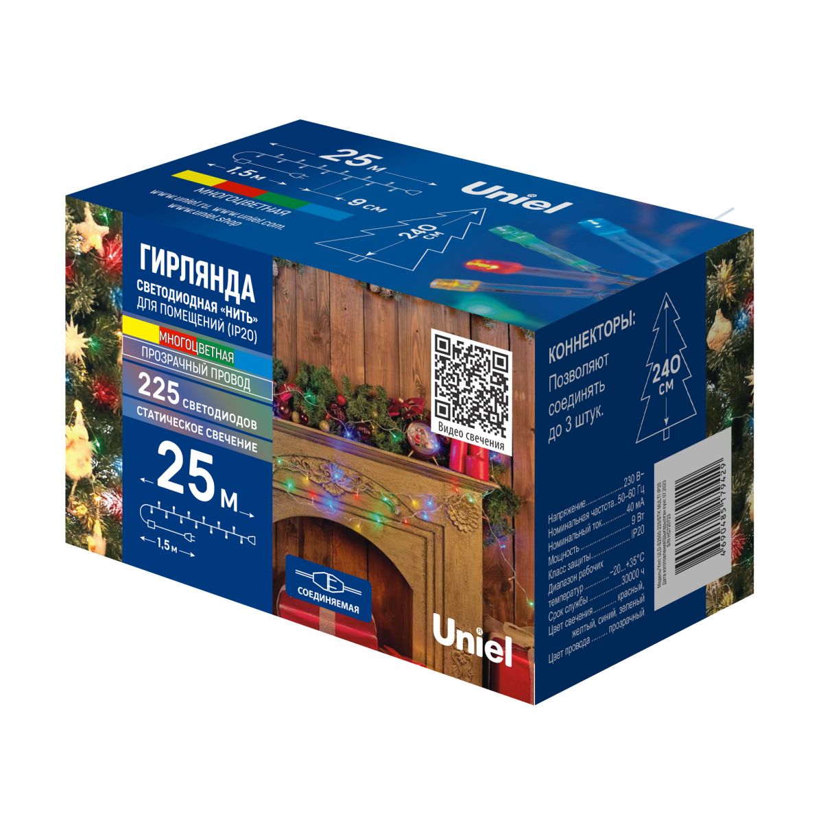 ULD-S2500-225/STK MULTI IP20 Гирлянда светодиодная, 25м. Соединяемая. 225 светодиодов. Разноцветный