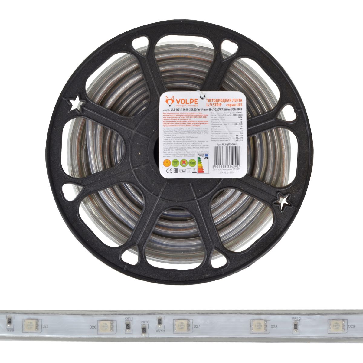 ULS-Q215 5050-30LED/m-14mm-IP67-220V-7,2W/m-50M-RGB Светодиодная гибкая герметичная лента Volpe. В П