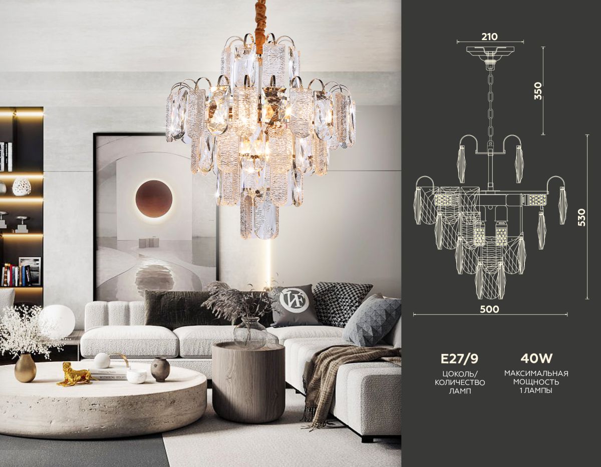 Подвесная люстра с хрусталем TR5231/9 SGD/CL/FR золото/прозрачный/белый матовый E27*9 max 40W D500*5