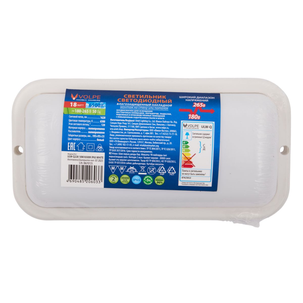 ULW-Q228 18W/6500K IP65 WHITE Светильник светодиодный влагозащищенный. Прямоугольник. Дневной свет (