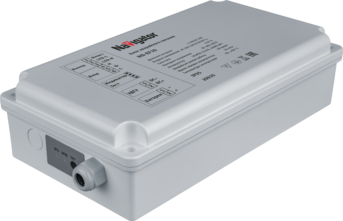 Блок аварийного питания Navigator 14 535 ND-EF10 (IP65 1 час)