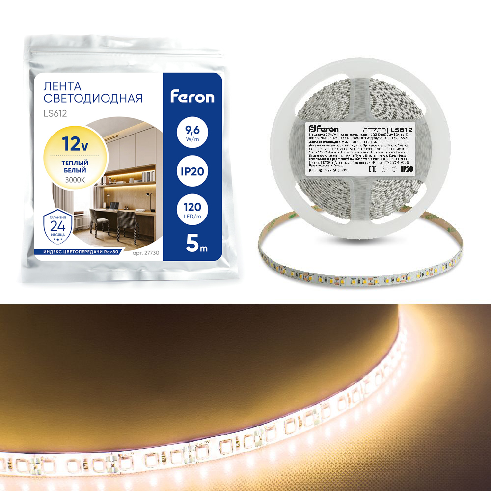 Лента светодиодная, 120SMD(2835)/m 9.6W/m 12V 5m 3000К, LS612