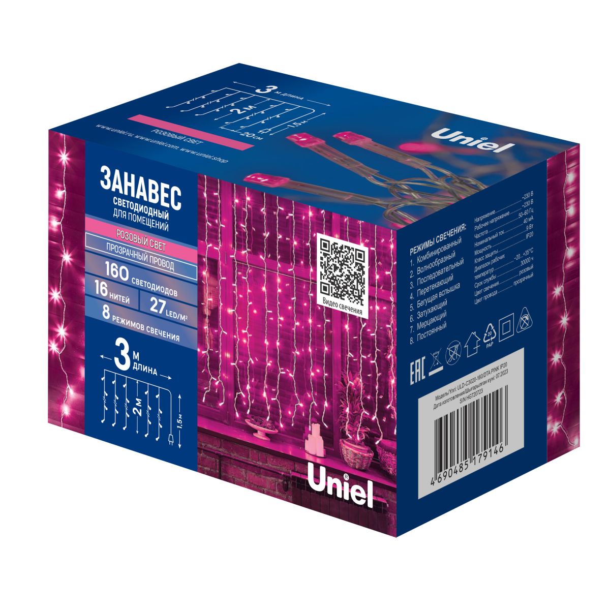 ULD-C3020-160/DTA PINK IP20 Занавес светодиодный, 3х2м. 160 светодиодов. Розовый свет. Провод прозра