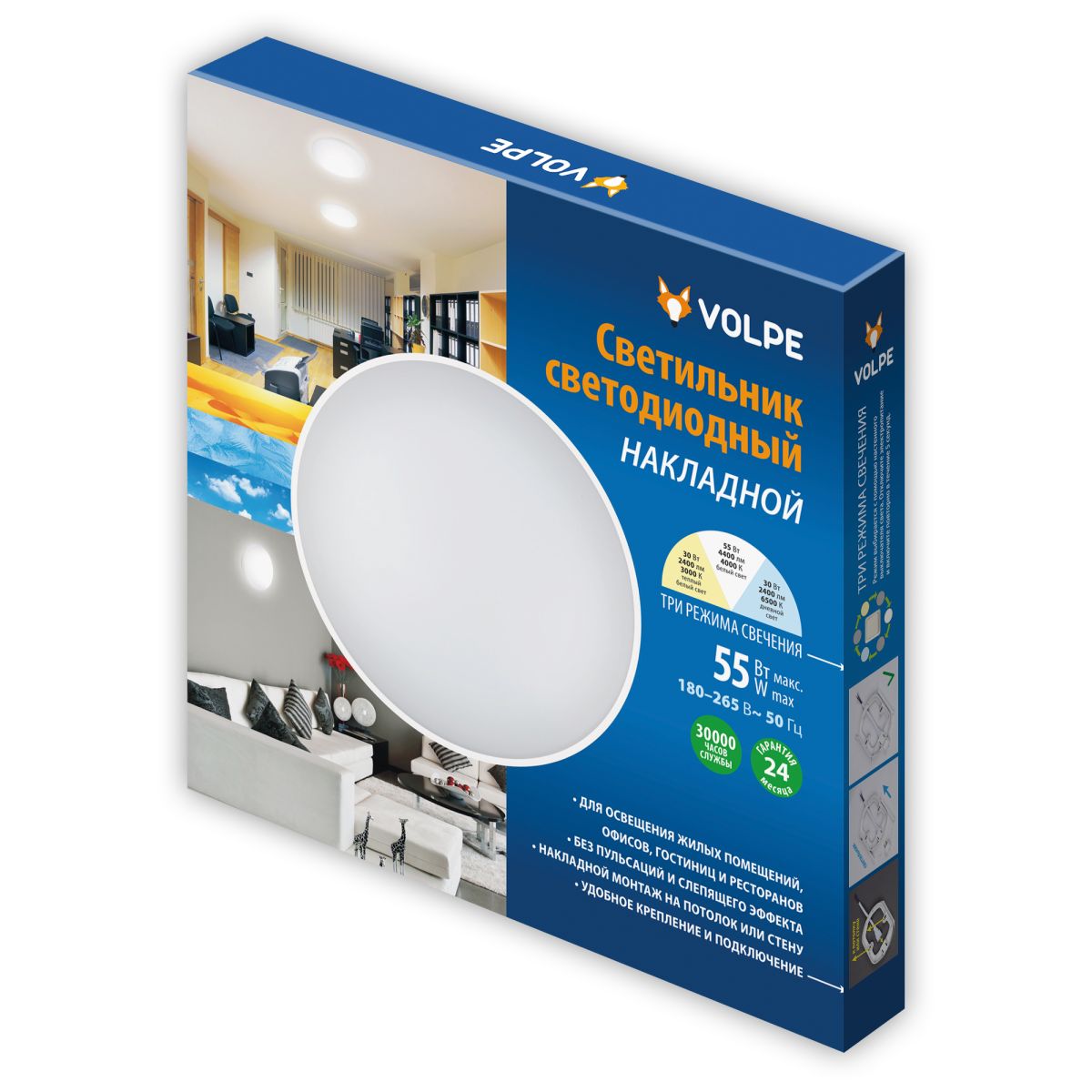 ULI-Q109 55W/3000K+4000K+6500K/R45 WHITE Светильник светодиодный накладной. Теплый свет(3000K)+Белый