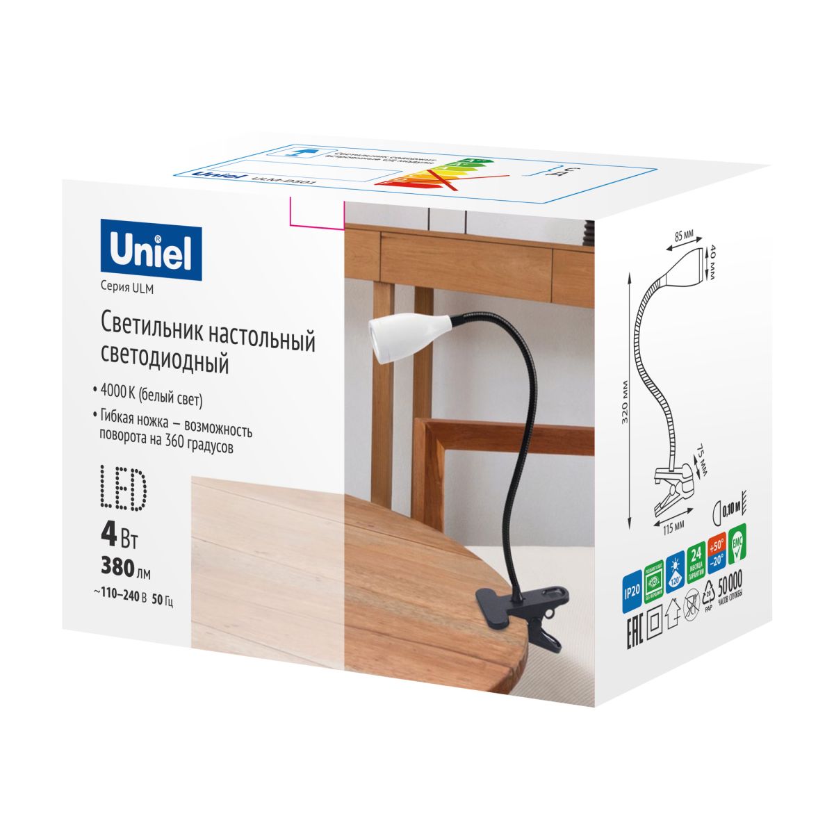 ULM-D501 4W/4000K BLACK Светильник настольный светодиодный «прищепка». Механический выключатель. Чер