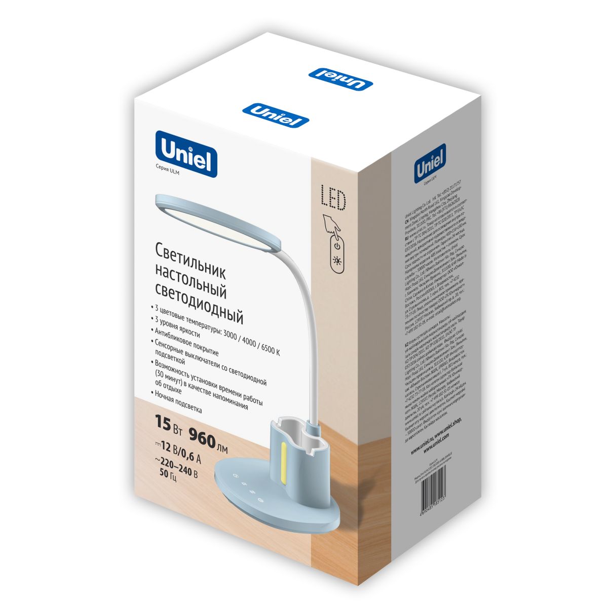 ULM-D150 15W/3000-6500K/DIM BLUE Светильник настольный светодиодный с подставкой под телефон и канце