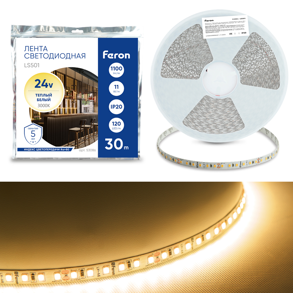Лента светодиодная 120SMD(2835)/м 11Вт/м 24V 30000*8*1.22мм 3000К, 30м, LS501 FERON