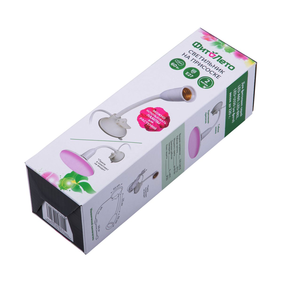 TLI-282 WHITE E27 PLANT BOX Светильник настольный для фитоламп с выключателем. На присоске. Цоколь E