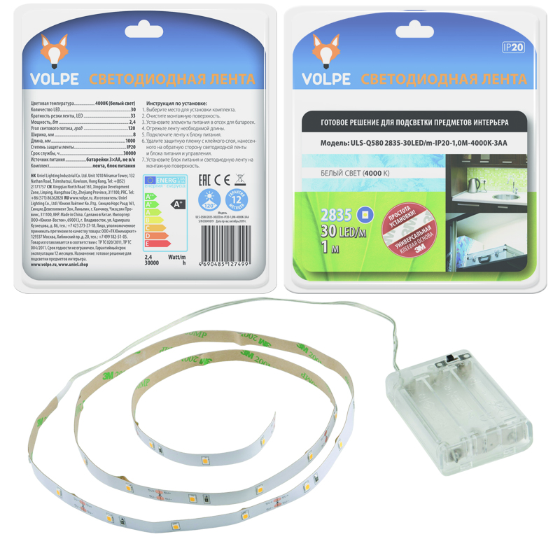 ULS-Q580 2835-30LED/m-IP20-1,0M-4000K-3AA Комплект светодиодной ленты на самоклеящейся основе, 1м, I