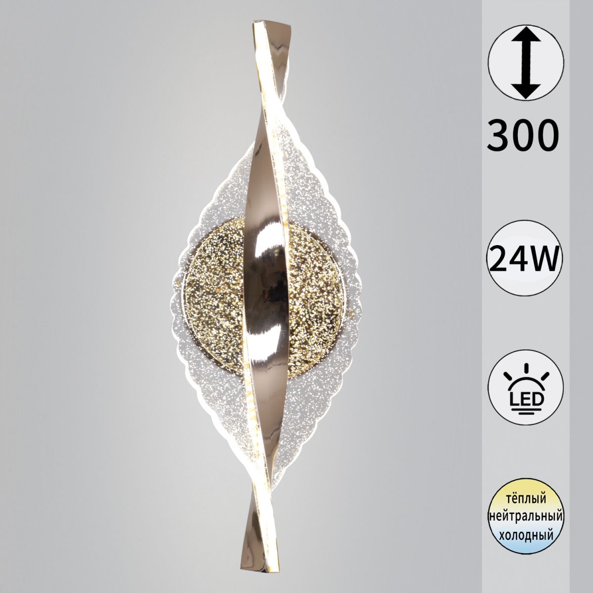 07961-0.2-01 GD светильник настенный