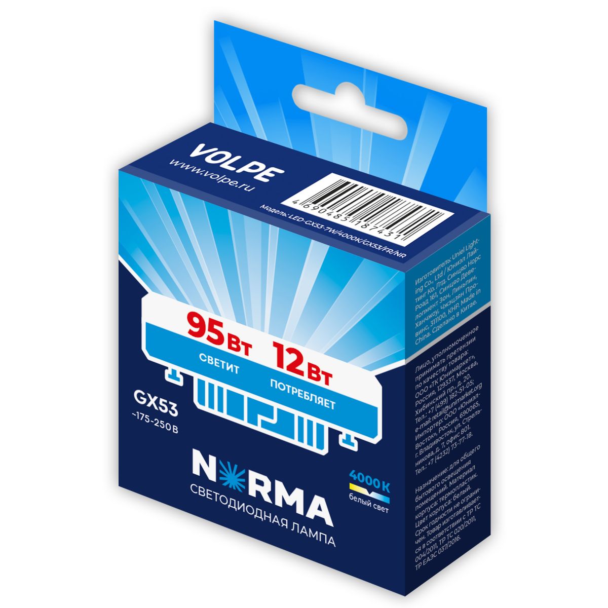 LED-GX53-12W/4000K/GX53/FR/NR Лампа светодиодная, матовая. Серия Norma. Белый свет (4000K). Картон.
